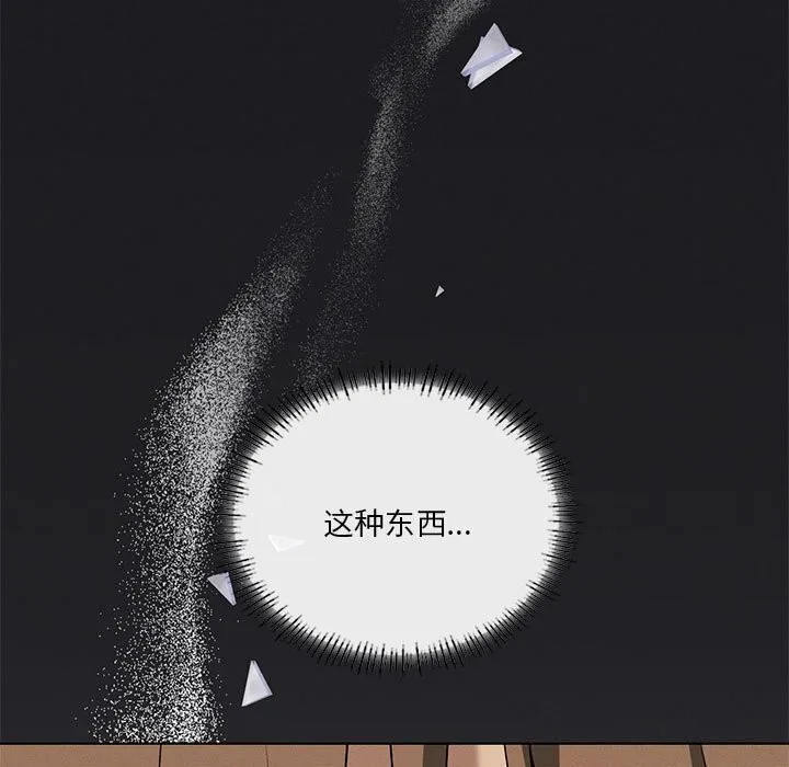 我靠升级逆袭成为大师 第62話 第5页