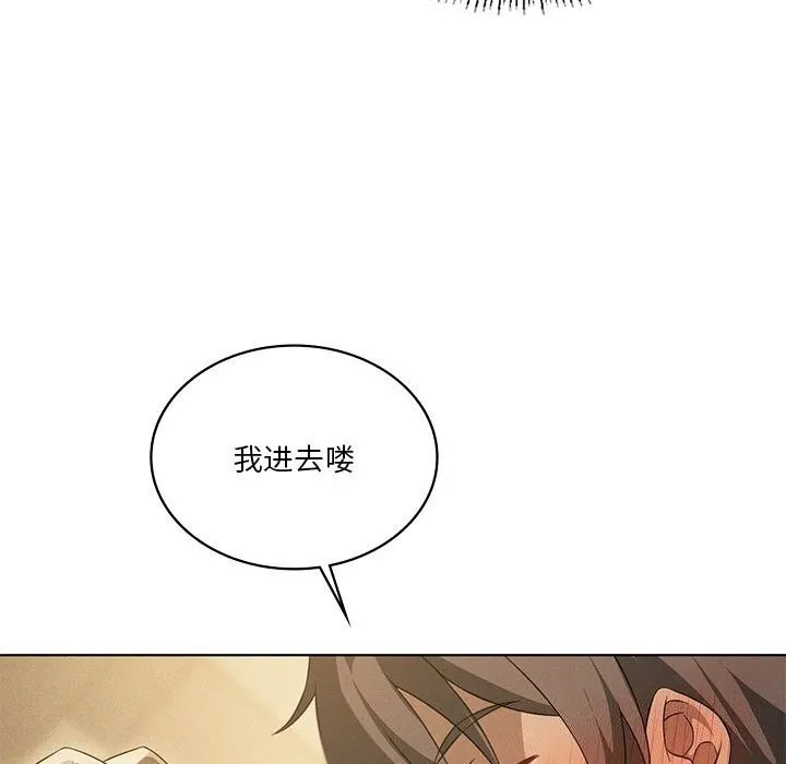 我靠升级逆袭成为大师 第62話 第53页
