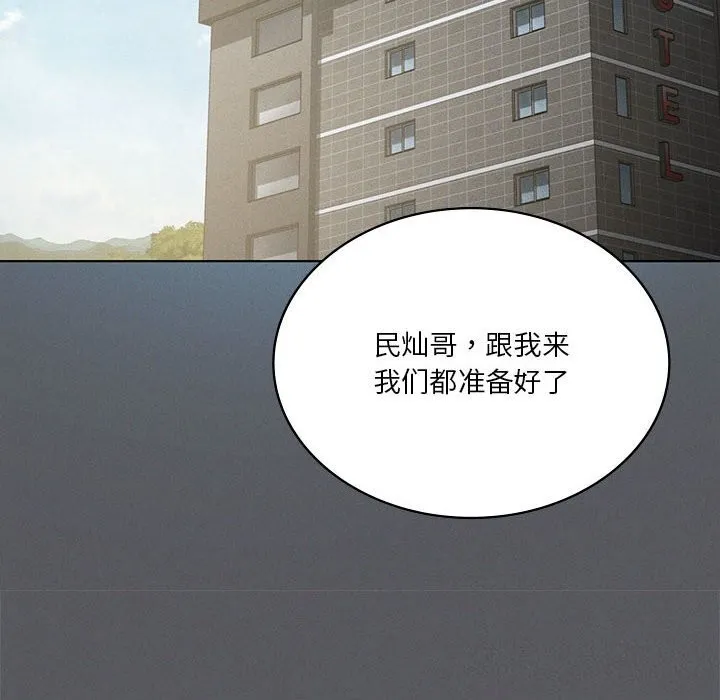 我靠升级逆袭成为大师 第62話 第141页