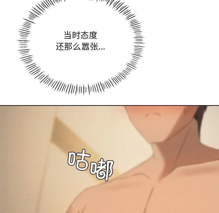 我靠升级逆袭成为大师 第62話 第50页