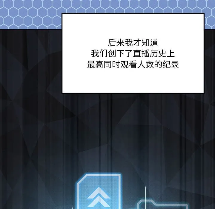 我靠升级逆袭成为大师 第62話 第135页