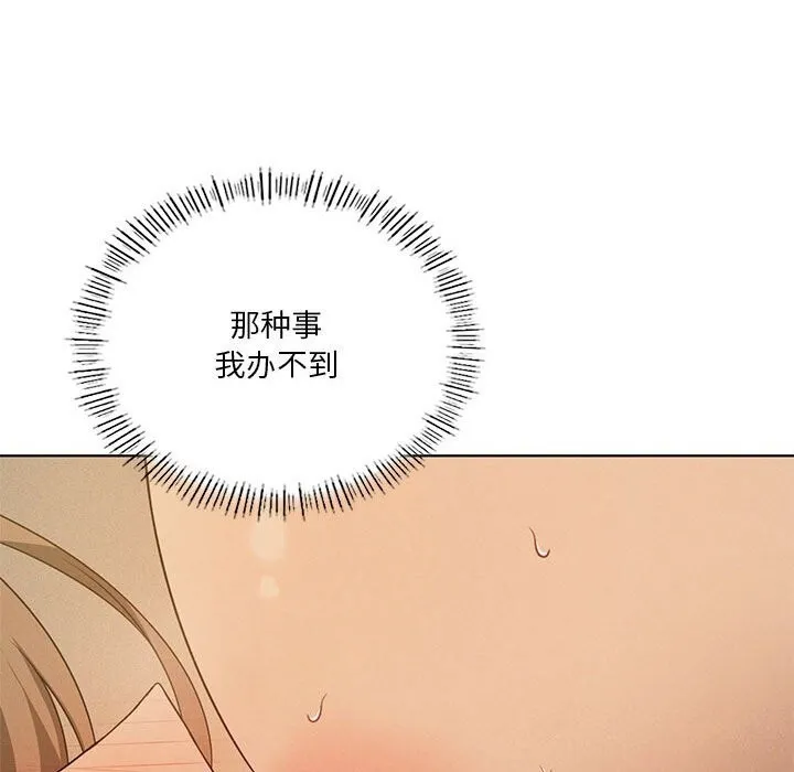 我靠升级逆袭成为大师 第62話 第24页