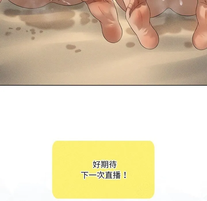 我靠升级逆袭成为大师 第62話 第130页