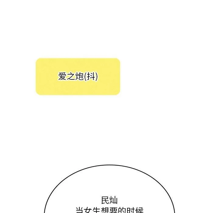 我靠升级逆袭成为大师 第62話 第113页
