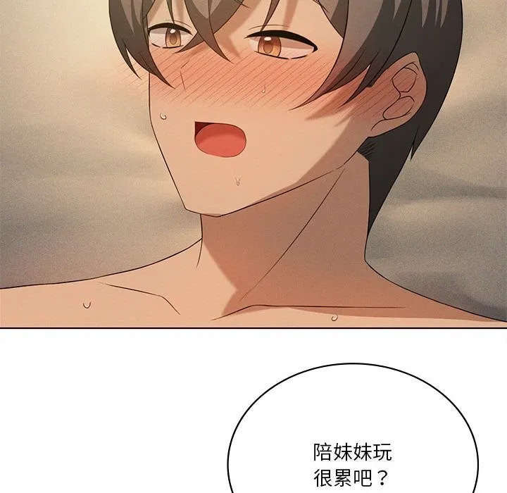 我靠升级逆袭成为大师 第62話 第104页
