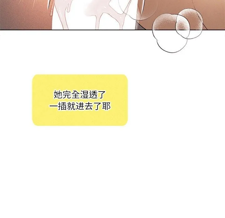 我靠升级逆袭成为大师 第62話 第110页