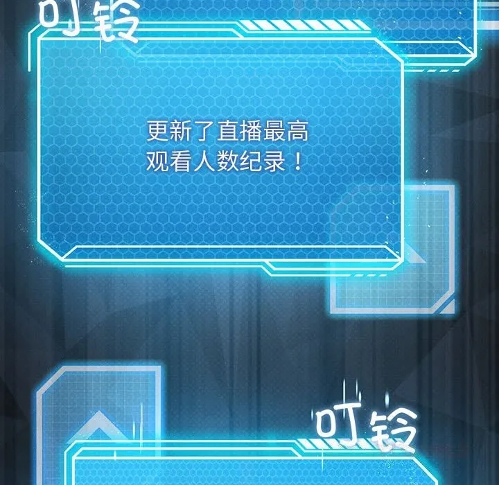 我靠升级逆袭成为大师 第62話 第138页