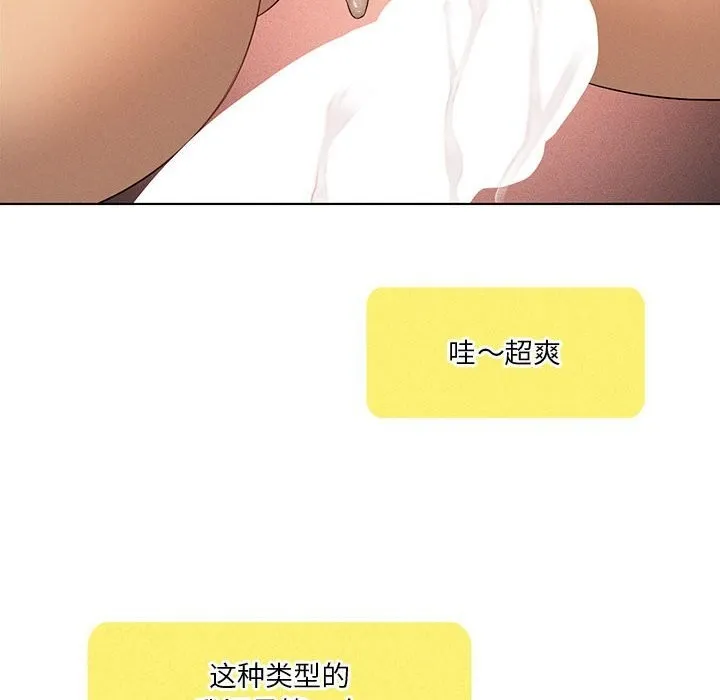 我靠升级逆袭成为大师 第62話 第127页