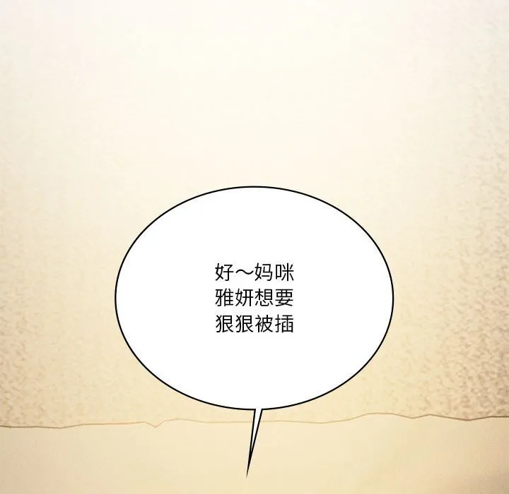 我靠升级逆袭成为大师 第62話 第35页