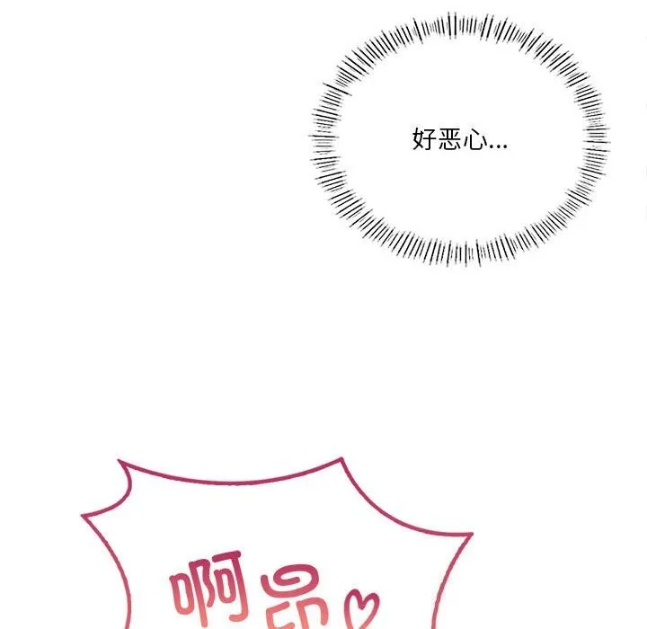 我靠升级逆袭成为大师 第62話 第27页