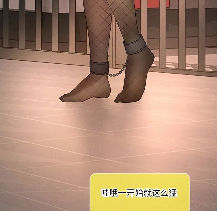 我靠升级逆袭成为大师 第62話 第149页