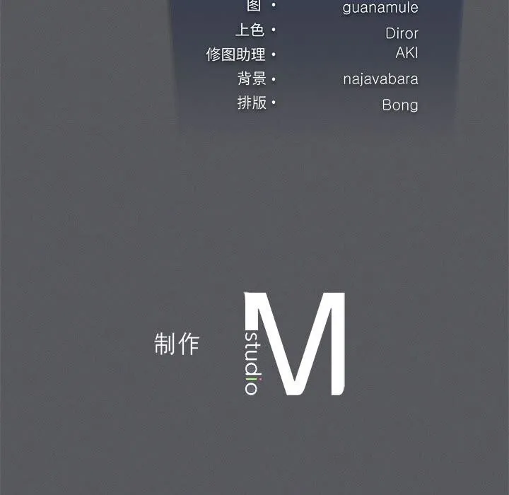 我靠升级逆袭成为大师 第62話 第154页