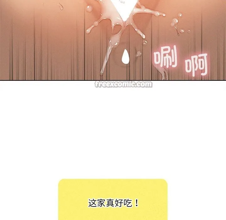 我靠升级逆袭成为大师 第62話 第98页