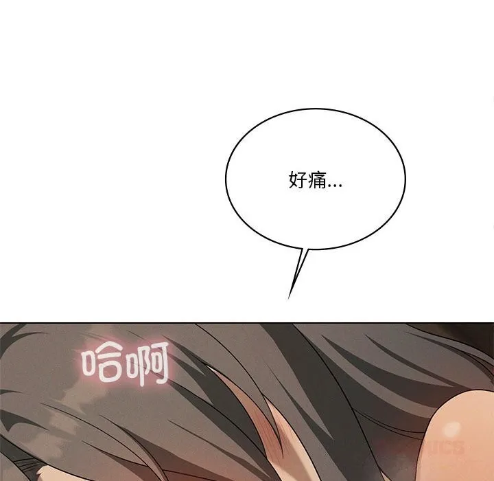 我靠升级逆袭成为大师 第62話 第30页