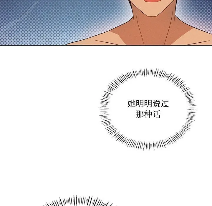 我靠升级逆袭成为大师 第62話 第49页