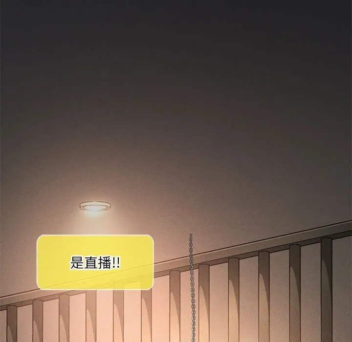 我靠升级逆袭成为大师 第62話 第146页