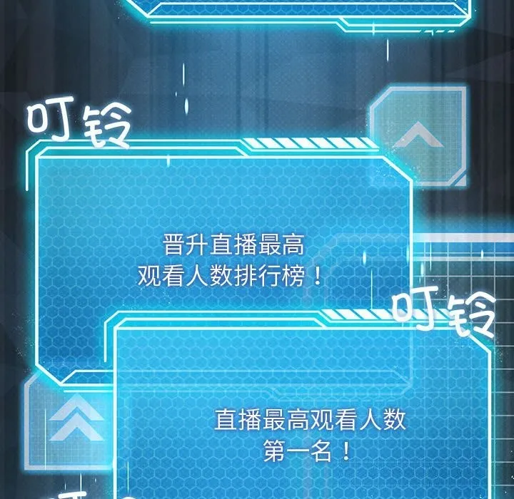 我靠升级逆袭成为大师 第62話 第137页