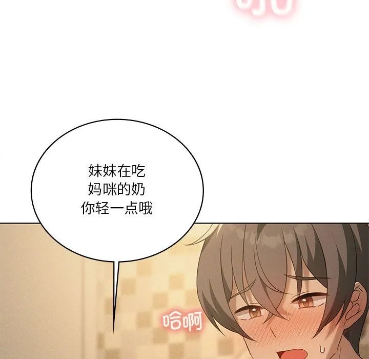 我靠升级逆袭成为大师 第62話 第18页