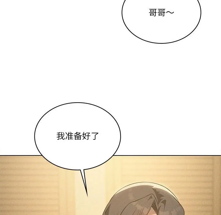 我靠升级逆袭成为大师 第62話 第44页