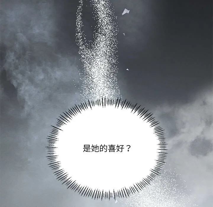 我靠升级逆袭成为大师 第62話 第7页