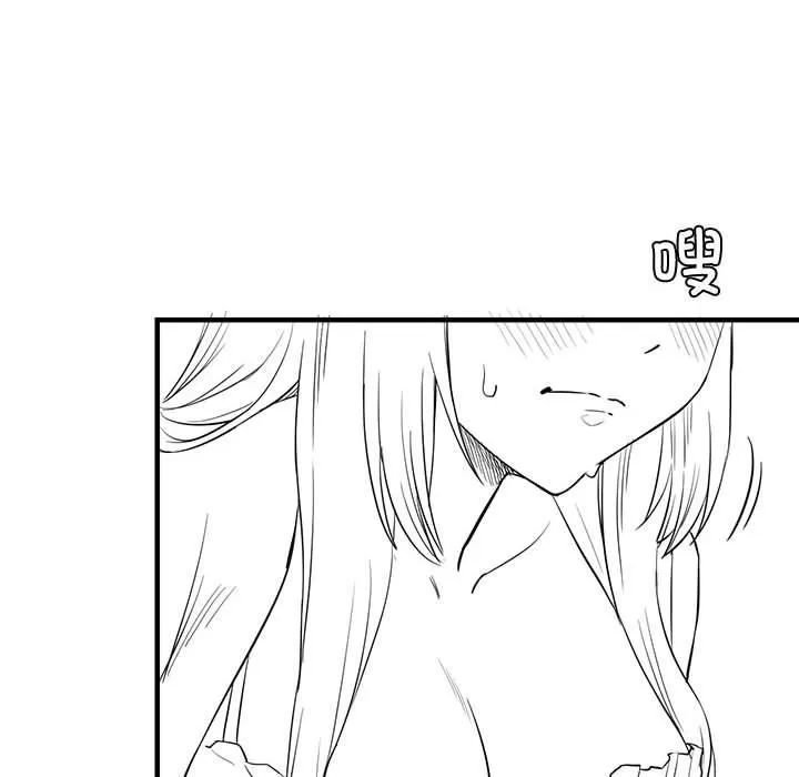 我靠升级逆袭成为大师 特別版 第14页