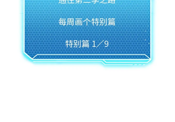 我靠升级逆袭成为大师 特別版 第2页