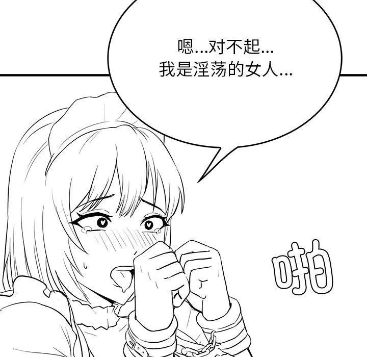 我靠升级逆袭成为大师 特別版 第43页