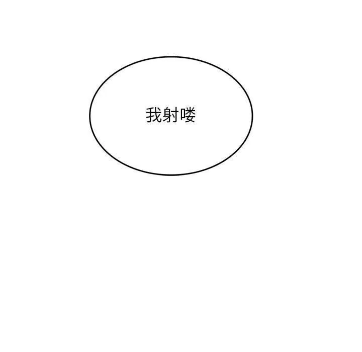 我靠升级逆袭成为大师 特別版 第50页