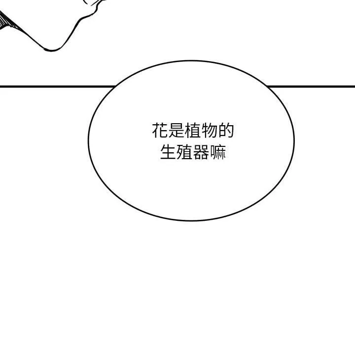 我靠升级逆袭成为大师 特別版 第22页