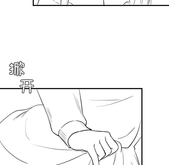 我靠升级逆袭成为大师 特別版 第15页