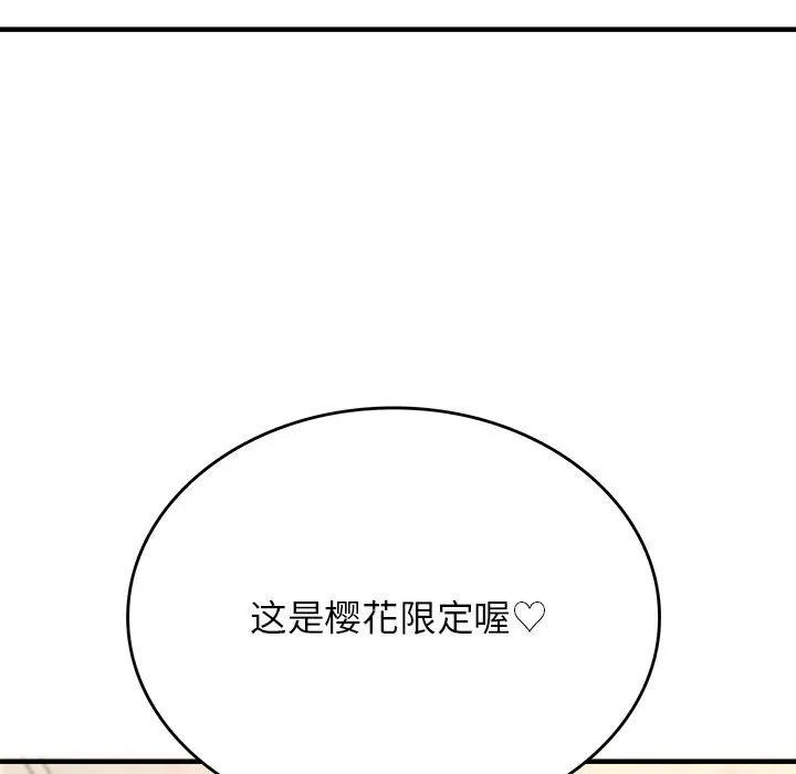 我靠升级逆袭成为大师 特別版 第33页