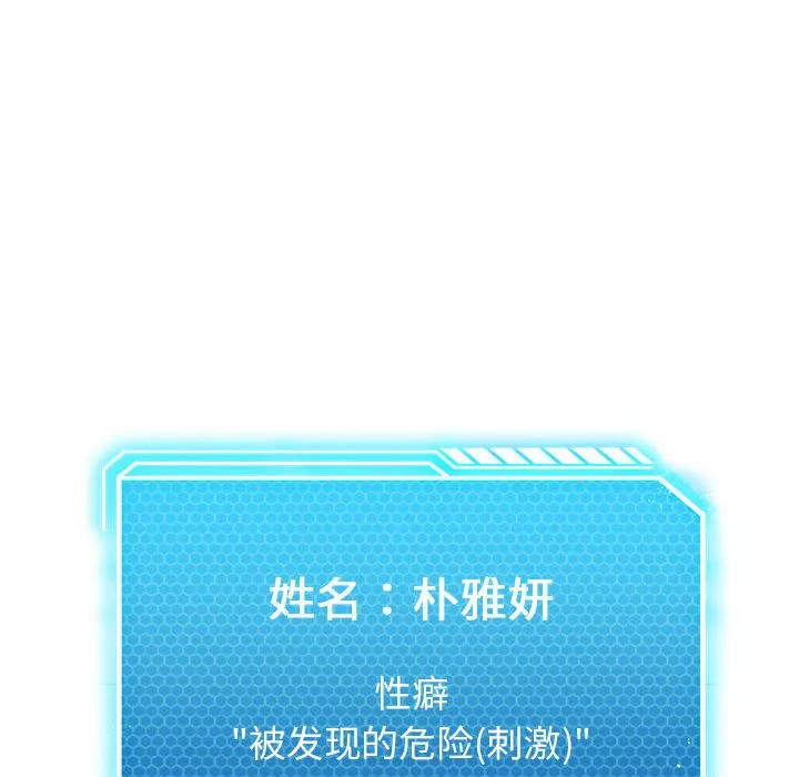 我靠升级逆袭成为大师 特別版 第19页