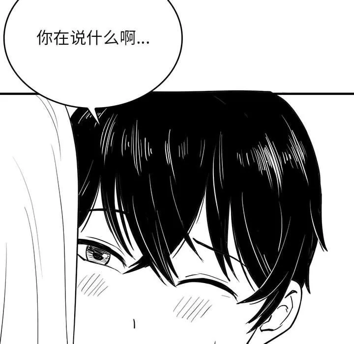 我靠升级逆袭成为大师 特別版 第9页