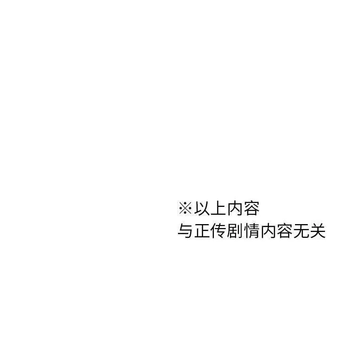 我靠升级逆袭成为大师 特別版 第54页