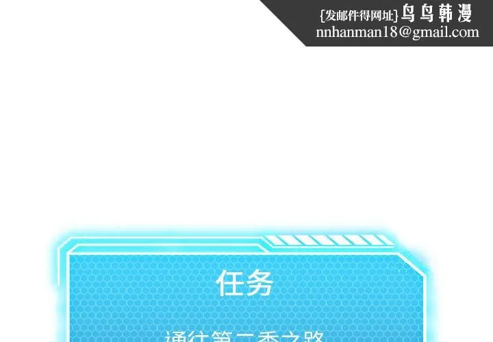我靠升级逆袭成为大师 特別版 第1页