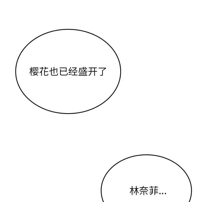 我靠升级逆袭成为大师 特別版 第31页