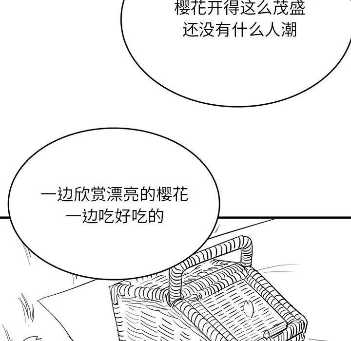 我靠升级逆袭成为大师 特別版 第7页