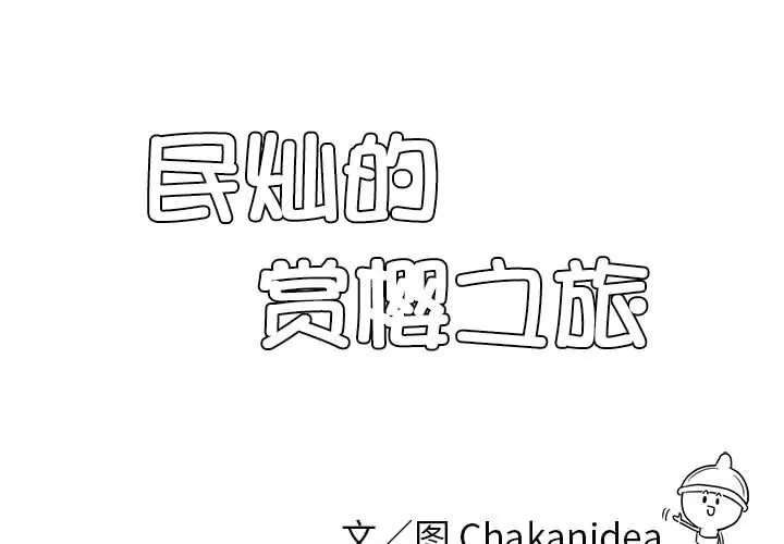我靠升级逆袭成为大师 特別版 第3页