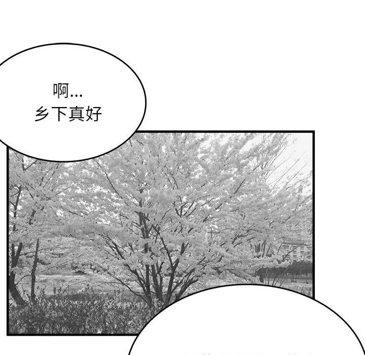 我靠升级逆袭成为大师 特別版 第6页