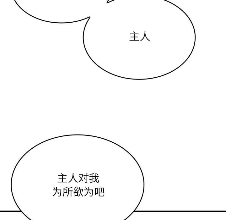 我靠升级逆袭成为大师 特別版 第38页