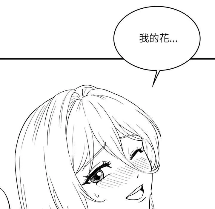 我靠升级逆袭成为大师 特別版 第23页