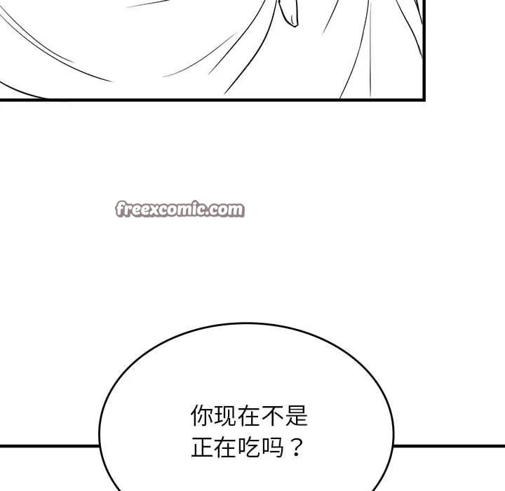 我靠升级逆袭成为大师 特別版 第16页