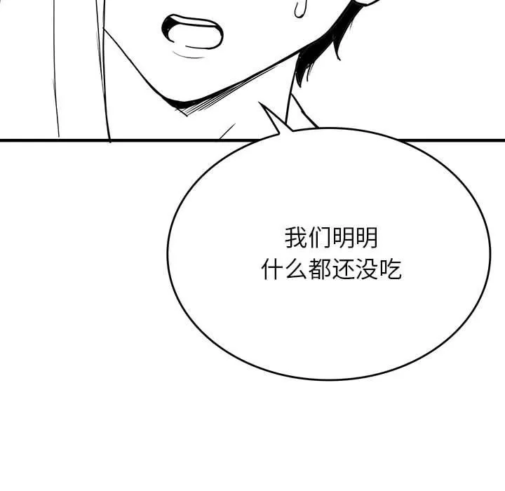我靠升级逆袭成为大师 特別版 第10页