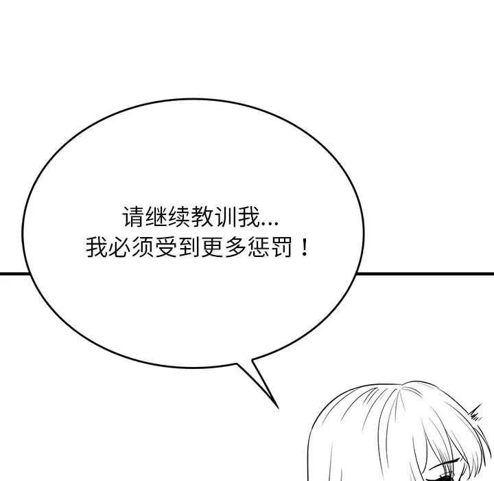 我靠升级逆袭成为大师 特別版 第47页