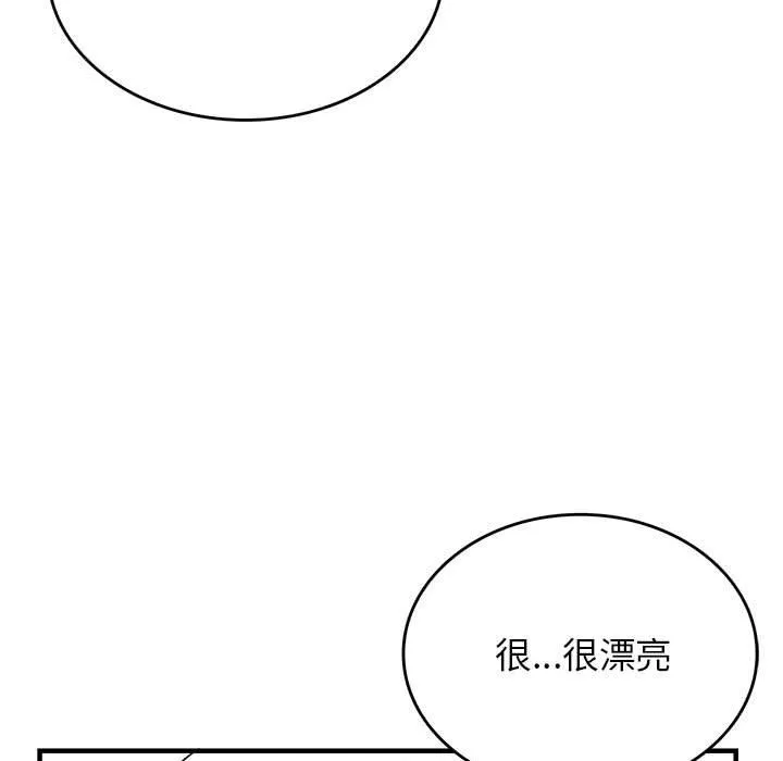 我靠升级逆袭成为大师 特別版 第25页
