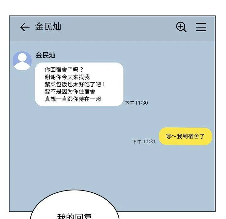 我靠升级逆袭成为大师 第35話 第6页