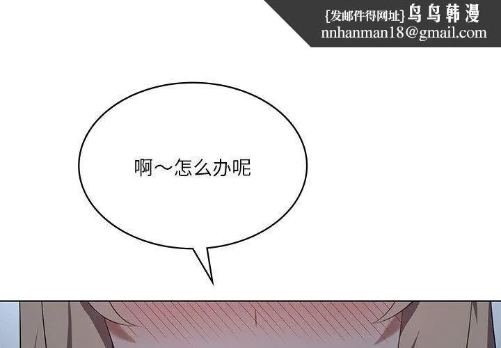 我靠升级逆袭成为大师 第35話 第1页