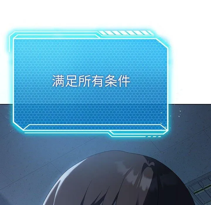 我靠升级逆袭成为大师 第35話 第67页