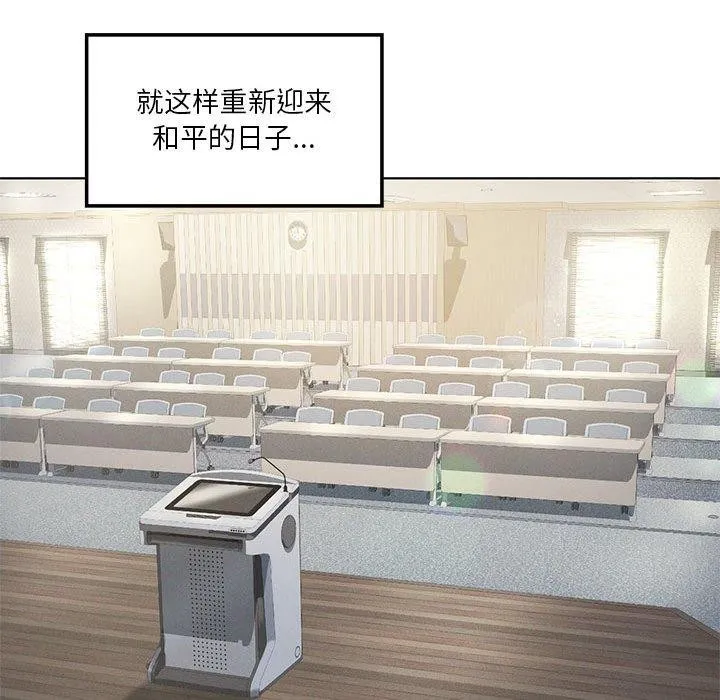 我靠升级逆袭成为大师 第35話 第127页