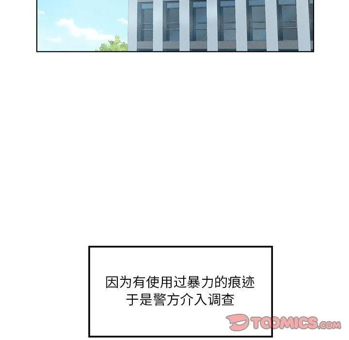 我靠升级逆袭成为大师 第35話 第117页